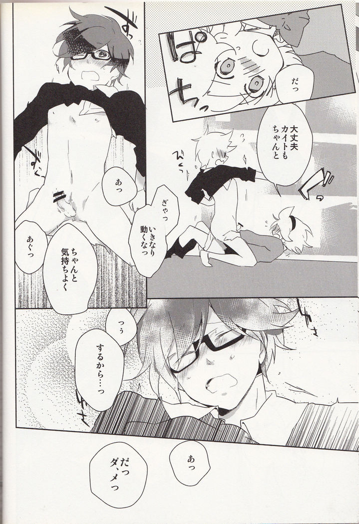 嗚呼お前男だろ【食後】