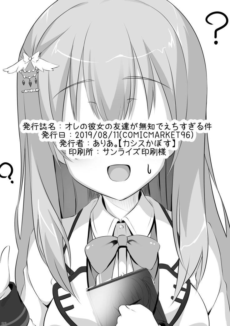 【ありあ。】琴里さんと茉優パイと3Pイチャラブえっち本