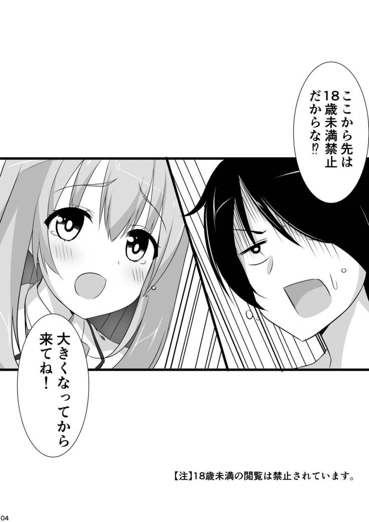 【ありあ。】琴里さんと茉優パイと3Pイチャラブえっち本