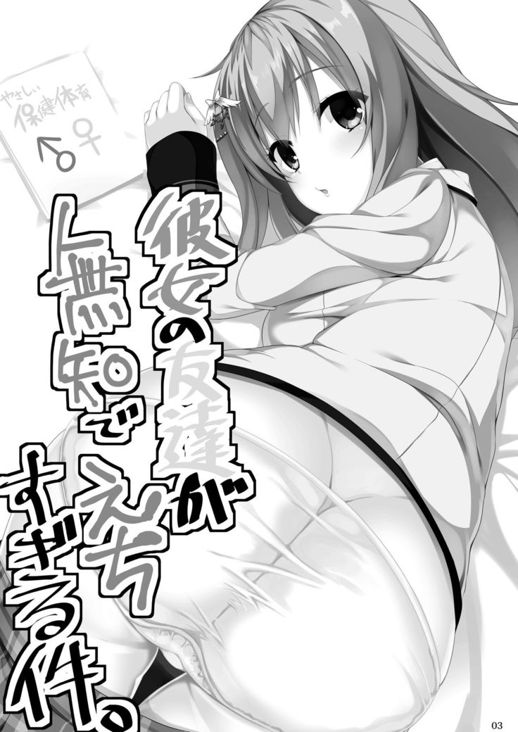 【ありあ。】琴里さんと茉優パイと3Pイチャラブえっち本