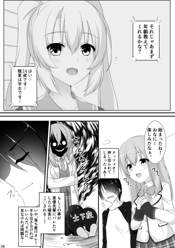 【ありあ。】琴里さんと茉優パイと3Pイチャラブえっち本