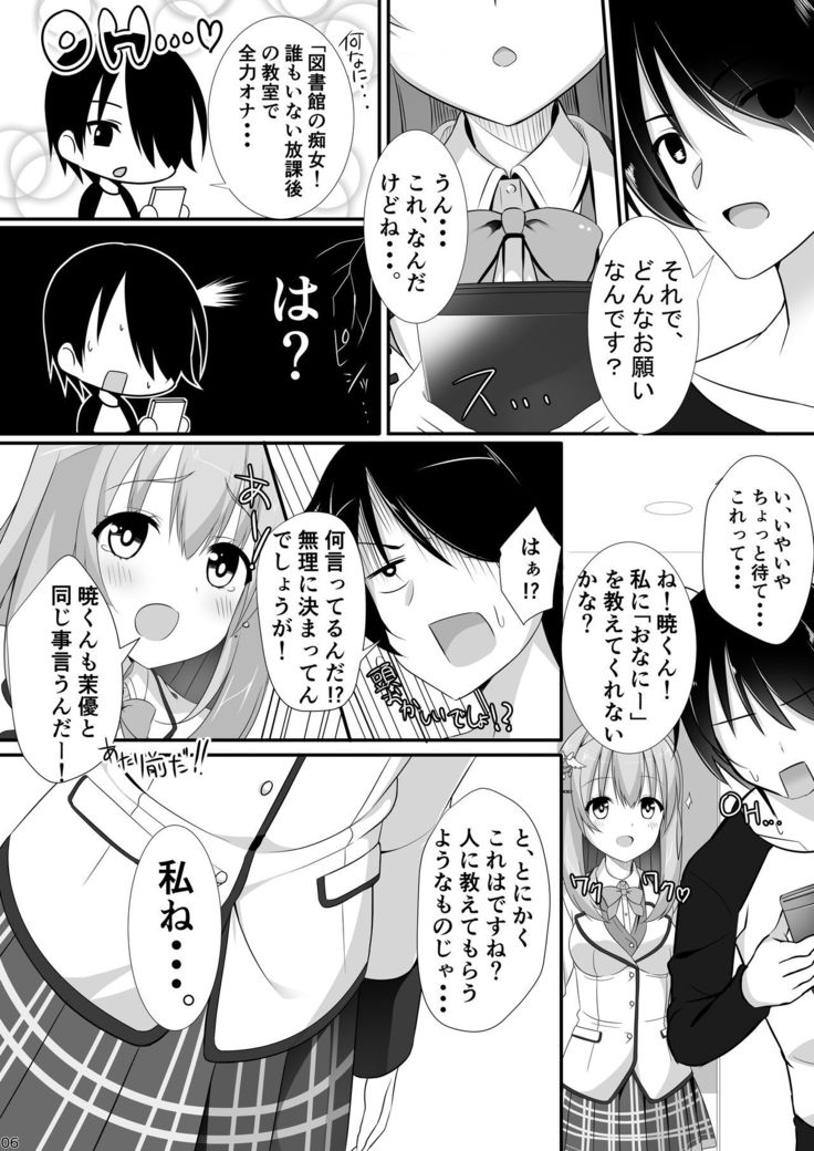 【ありあ。】琴里さんと茉優パイと3Pイチャラブえっち本