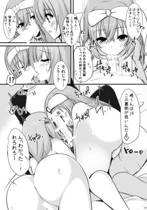 【ありあ。】琴里さんと茉優パイと3Pイチャラブえっち本 Page #15