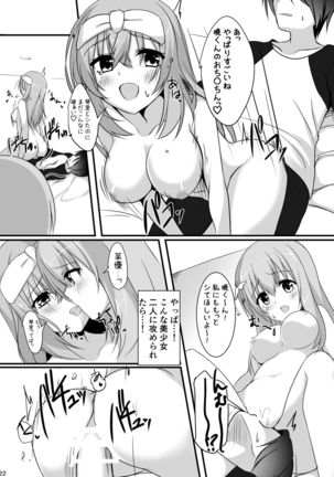 【ありあ。】琴里さんと茉優パイと3Pイチャラブえっち本 Page #20