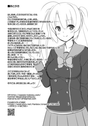 【ありあ。】琴里さんと茉優パイと3Pイチャラブえっち本 Page #23