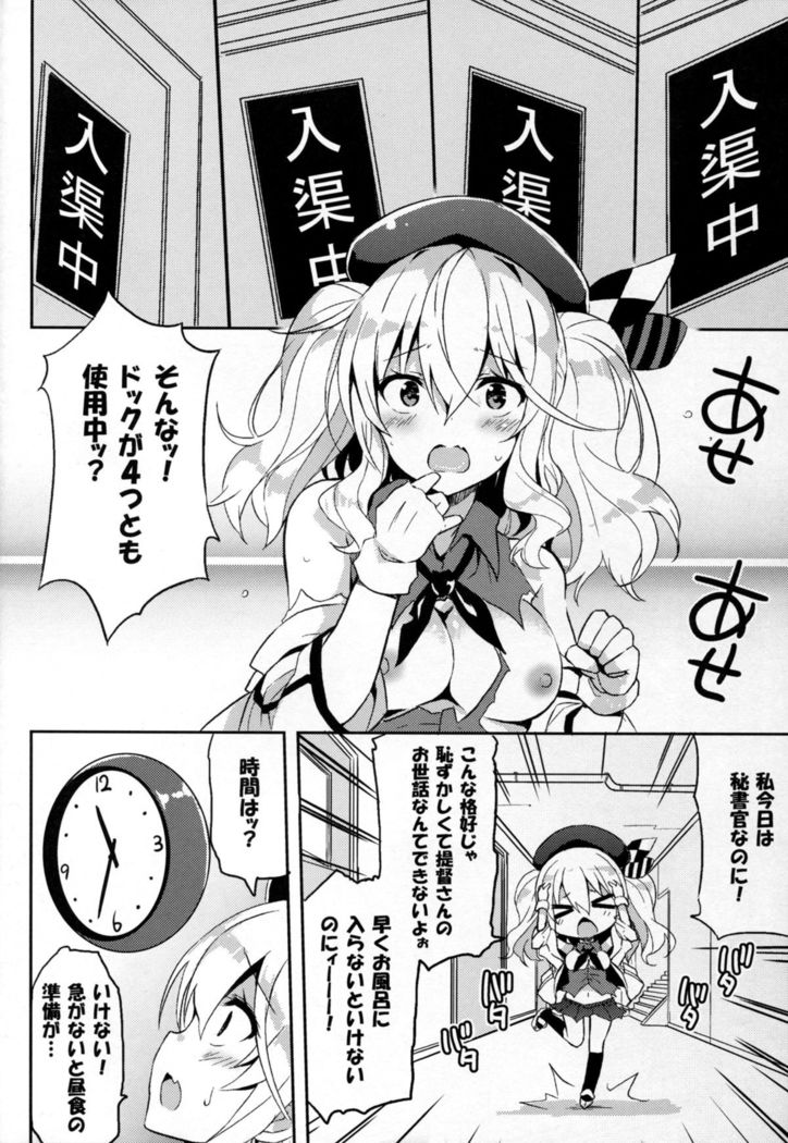TRAP! Kashima-san wa Wana ni Hamerarete Shimatta!