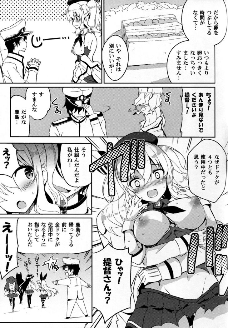 TRAP! Kashima-san wa Wana ni Hamerarete Shimatta!