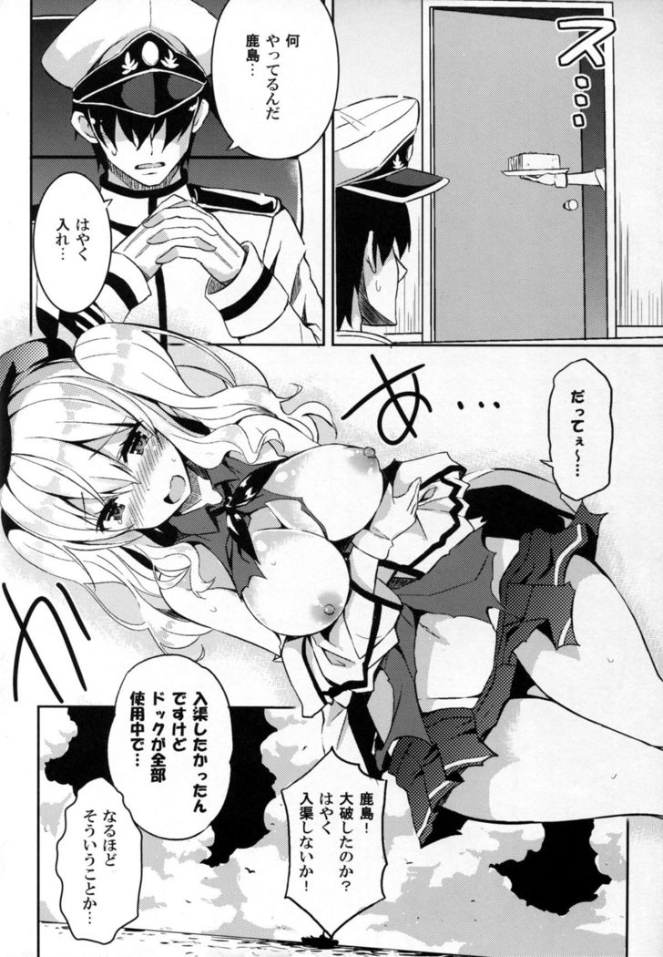 TRAP! Kashima-san wa Wana ni Hamerarete Shimatta!