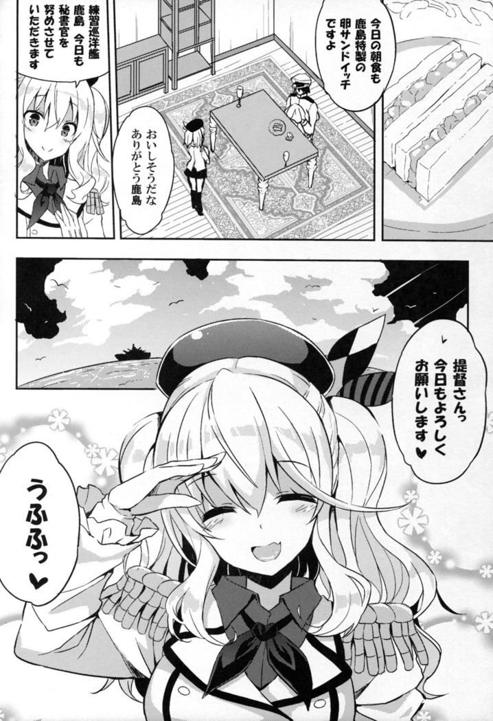 TRAP! Kashima-san wa Wana ni Hamerarete Shimatta!