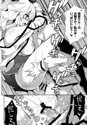 TRAP! Kashima-san wa Wana ni Hamerarete Shimatta! Page #21