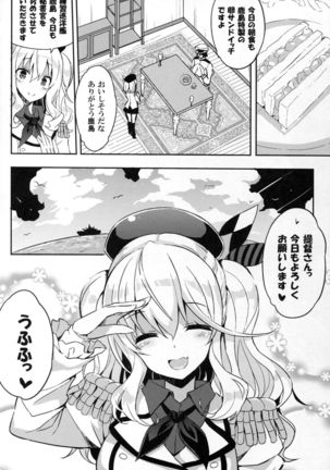 TRAP! Kashima-san wa Wana ni Hamerarete Shimatta! - Page 23