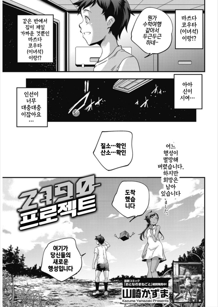 2190 Project | 2190프로젝트