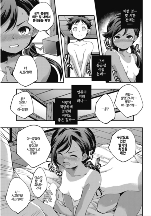 2190 Project | 2190프로젝트 - Page 7