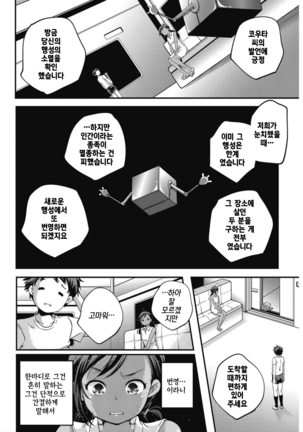 2190 Project | 2190프로젝트 Page #2