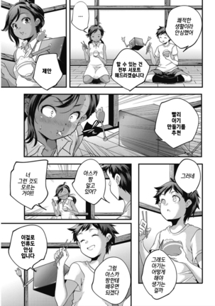 2190 Project | 2190프로젝트 Page #5