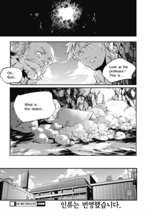 2190 Project | 2190프로젝트 - Page 22