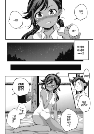 2190 Project | 2190프로젝트 - Page 6