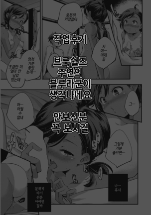 2190 Project | 2190프로젝트 - Page 23