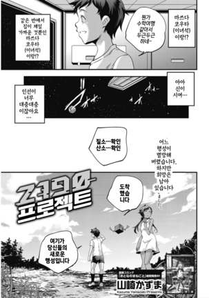 2190 Project | 2190프로젝트 Page #3