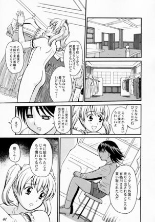 Kodomo Seidorei 1~3 - Page 40