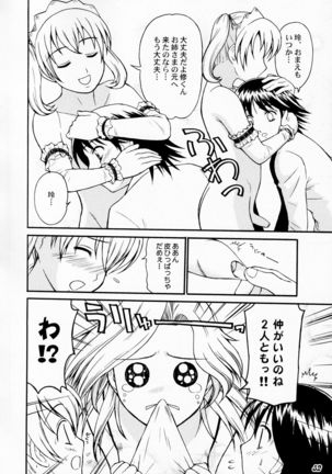 Kodomo Seidorei 1~3 - Page 41