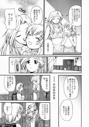 Kodomo Seidorei 1~3 - Page 38