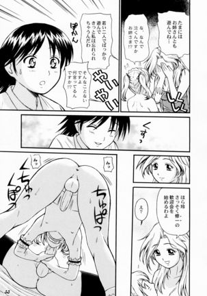 Kodomo Seidorei 1~3 - Page 42