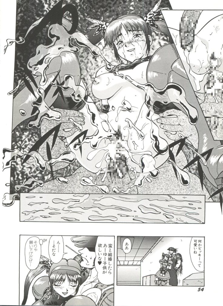 Denei Tama Tebako Bishoujo Doujinshi Anthology Vol. 7 - G-Fight