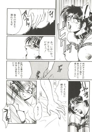 Denei Tama Tebako Bishoujo Doujinshi Anthology Vol. 7 - G-Fight Page #111