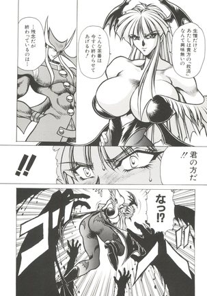 Denei Tama Tebako Bishoujo Doujinshi Anthology Vol. 7 - G-Fight Page #9
