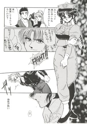Denei Tama Tebako Bishoujo Doujinshi Anthology Vol. 7 - G-Fight Page #97
