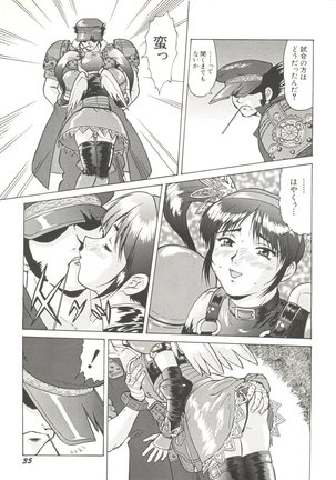 Denei Tama Tebako Bishoujo Doujinshi Anthology Vol. 7 - G-Fight Page #38