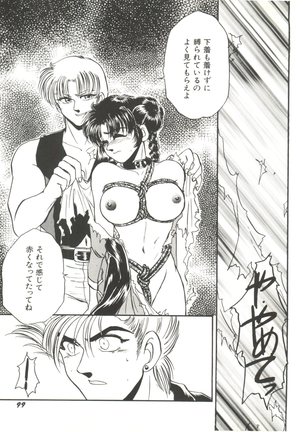 Denei Tama Tebako Bishoujo Doujinshi Anthology Vol. 7 - G-Fight Page #102