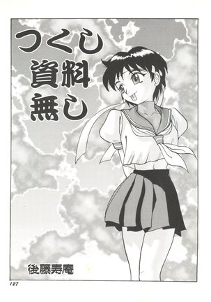 Denei Tama Tebako Bishoujo Doujinshi Anthology Vol. 7 - G-Fight Page #130