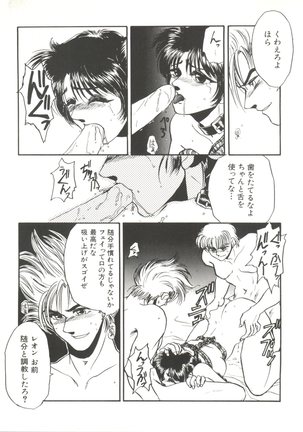 Denei Tama Tebako Bishoujo Doujinshi Anthology Vol. 7 - G-Fight Page #114