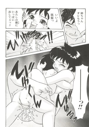 Denei Tama Tebako Bishoujo Doujinshi Anthology Vol. 7 - G-Fight Page #141