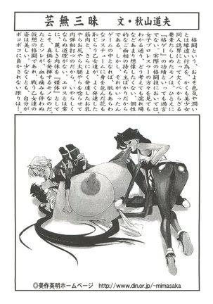 Denei Tama Tebako Bishoujo Doujinshi Anthology Vol. 7 - G-Fight Page #59