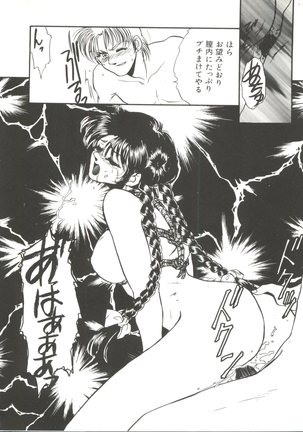Denei Tama Tebako Bishoujo Doujinshi Anthology Vol. 7 - G-Fight Page #117