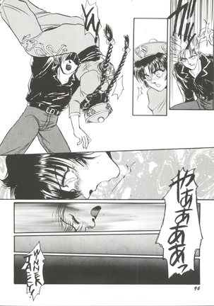 Denei Tama Tebako Bishoujo Doujinshi Anthology Vol. 7 - G-Fight Page #99