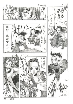 Denei Tama Tebako Bishoujo Doujinshi Anthology Vol. 7 - G-Fight Page #60