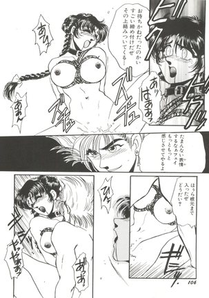 Denei Tama Tebako Bishoujo Doujinshi Anthology Vol. 7 - G-Fight Page #109