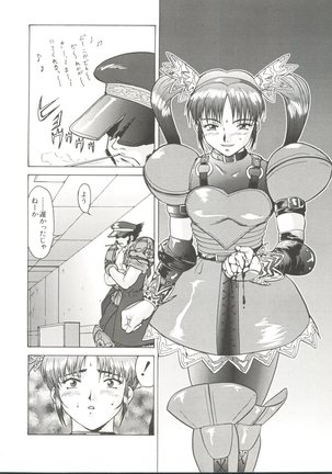 Denei Tama Tebako Bishoujo Doujinshi Anthology Vol. 7 - G-Fight Page #37