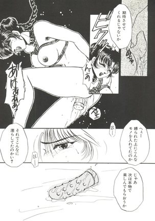 Denei Tama Tebako Bishoujo Doujinshi Anthology Vol. 7 - G-Fight Page #106