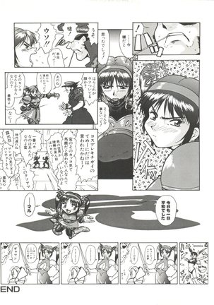 Denei Tama Tebako Bishoujo Doujinshi Anthology Vol. 7 - G-Fight Page #58