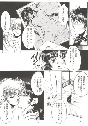 Denei Tama Tebako Bishoujo Doujinshi Anthology Vol. 7 - G-Fight Page #93