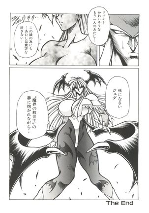Denei Tama Tebako Bishoujo Doujinshi Anthology Vol. 7 - G-Fight Page #27