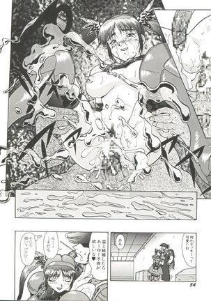 Denei Tama Tebako Bishoujo Doujinshi Anthology Vol. 7 - G-Fight Page #57