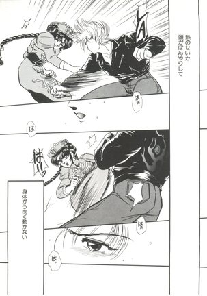 Denei Tama Tebako Bishoujo Doujinshi Anthology Vol. 7 - G-Fight Page #98