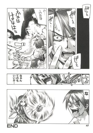Denei Tama Tebako Bishoujo Doujinshi Anthology Vol. 7 - G-Fight Page #71