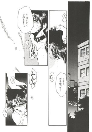 Denei Tama Tebako Bishoujo Doujinshi Anthology Vol. 7 - G-Fight Page #91